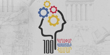Հայաստանի և սփյուռքի 16-35 տարեկան երիտասարդները կարող են մասնակցել «100 գաղափար Հայաստանի համար» մրցույթին