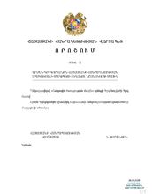 ՀՀ Վարչապետ Նիկոլ Փաշինյանի որոշմամբ Արմեն Գրիգորյանը նշանակվել է Արագածոտնի մարզպետի տեղակալ ՀՀ Վարչապետ Նիկոլ Փաշինյանի որոշմամբ Արմեն Գրիգորյանը նշանակվել է Արագածոտնի մարզպետի տեղակալ