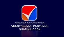 Առաջիկա ԱԺ հերթական ընտրություններին ընդառաջ ընտրական իրավունք ունեցող քաղաքացիները կարող են ժամանակավոր փոխել իրենց ընտրական տեղամասի համարը Առաջիկա ԱԺ հերթական ընտրություններին ընդառաջ ընտրական իրավունք ունեցող քաղաքացիները կարող են ժամանակավոր փոխել իրենց ընտրական տեղամասի համարը