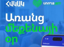 Հոկտեմբերի 9-ին միացե՛ք &laquo;Առանց մեքենայի օր&raquo; արշավին